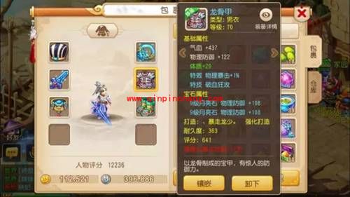 梦幻西游手游眼红的双蓝字装备&mdash;&mdash;闪瞎眼盘点