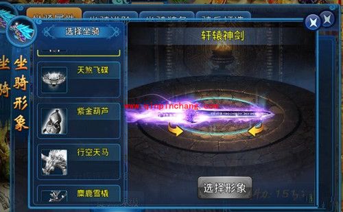 我欲戮仙3D特殊坐骑轩辕神剑属性介绍_我欲戮仙3D特殊坐骑轩辕神剑属性解析