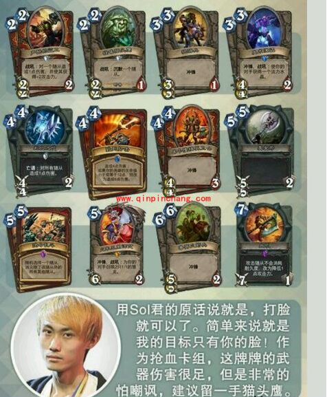 炉石传说洪兴战卡组怎么组？炉石传说洪兴战卡组强不强？