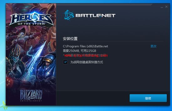 守望先锋国服下载方法及安装指引