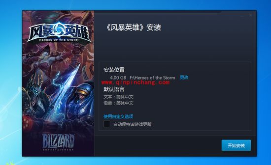 守望先锋国服下载方法及安装指引