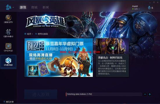 守望先锋国服下载方法及安装指引