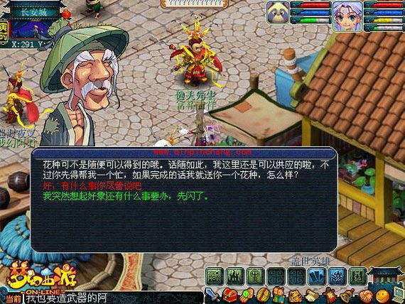 梦幻西游植物种子怎么用？梦幻西游养花流程介绍