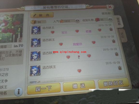 梦幻西游手游留言板爱心怎么做?留言板爱心快速摆放的方法