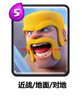 皇室战争野蛮人好用吗 野蛮人使用技巧及培养攻略