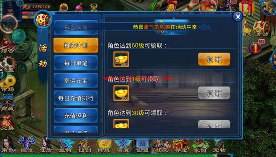 我欲戮仙3D投资技巧玩法 怎么合理投资?