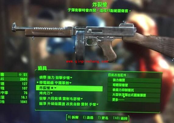 《辐射4》炸裂枪在哪里买?《辐射4》炸裂枪商人找不到怎么办?