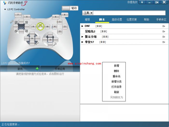 冒险岛2可以用手柄玩吗?冒险岛2怎么用手柄玩?