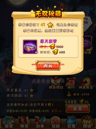 少年三国志落月腰带怎么样?落月腰带值得入手吗?