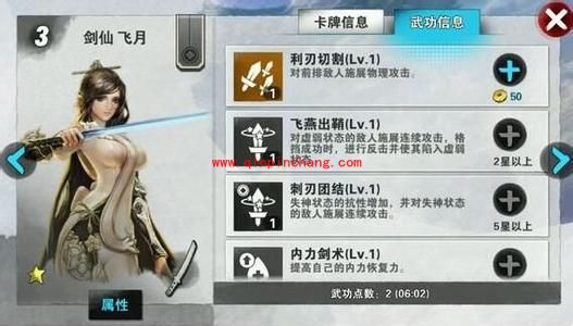 战斗吧剑灵肉盾英雄哪个好 肉盾英雄技能介绍