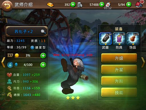 功夫全明星苏花子怎么样 苏花子技能属性解析