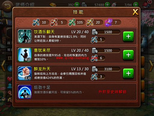 功夫全明星苏花子怎么样 苏花子技能属性解析