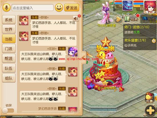 梦幻西游手游欢乐盛会蛋糕宴有什么活动？欢乐盛会蛋糕宴怎么玩详解？