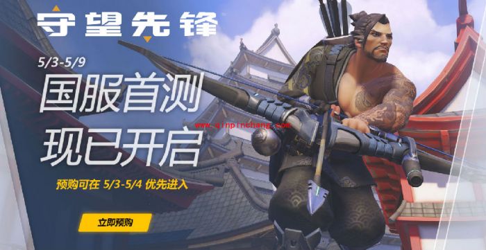 守望先锋国服试玩评测 守望先锋预购值得买吗