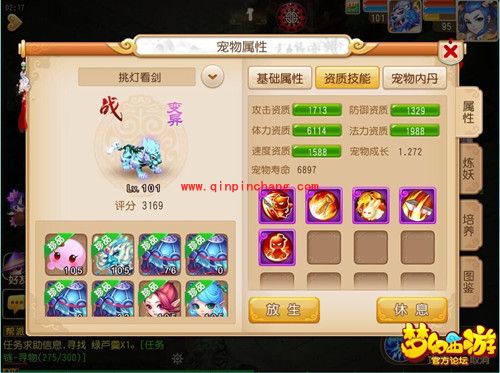 梦幻西游手游全红变异噬天虎与雾中仙图鉴一览