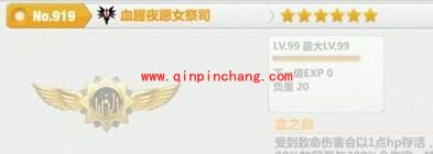 崩坏学园2血腥夜愿女祭司技能怎么样？崩坏学园2血腥夜愿女祭司厉害么？