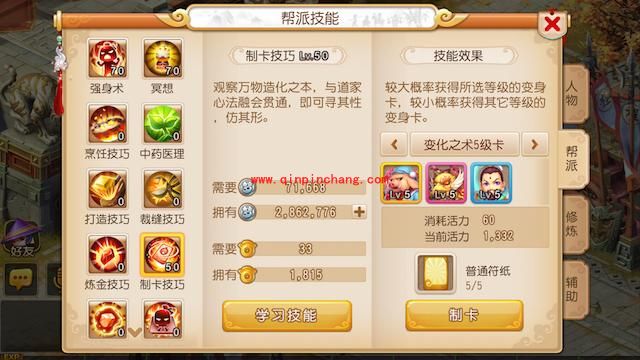 梦幻西游手游变身卡怎么获得 变身卡有什么用