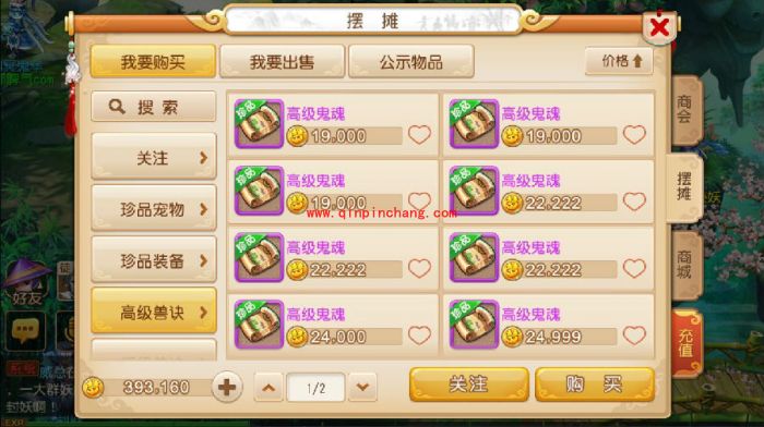 梦幻西游手游高级鬼魂怎么样_高级鬼魂使用技巧推荐