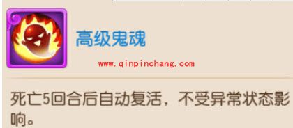 梦幻西游手游高级鬼魂怎么样_高级鬼魂使用技巧推荐