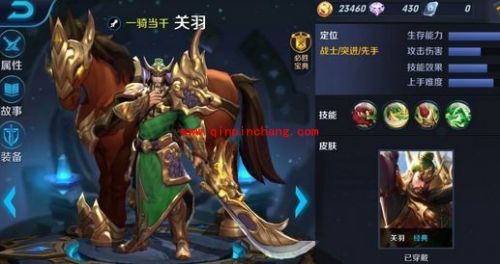 王者荣耀关羽什么时候上线?王者荣耀关羽上线预测