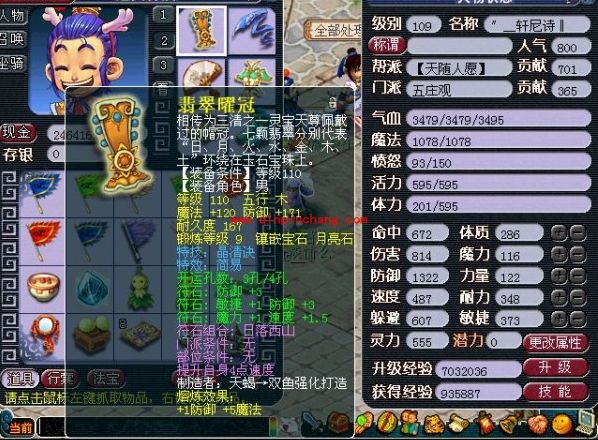 梦幻西游哪些锁可以解除?梦幻西游各类锁介绍