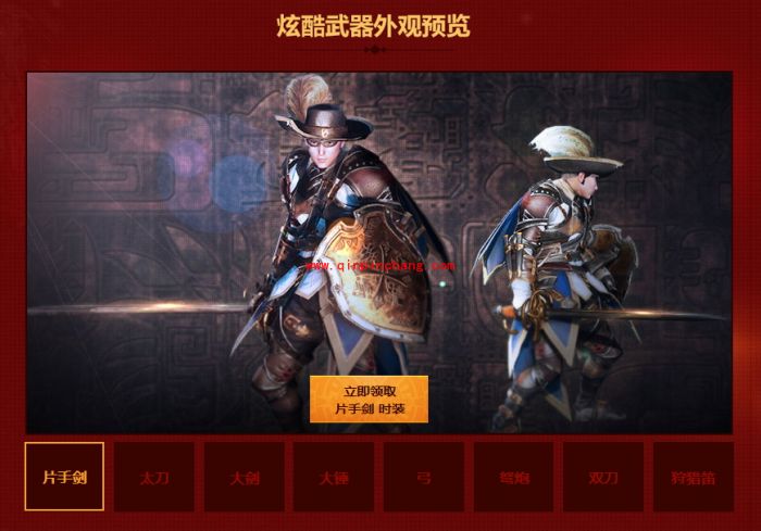 怪物猎人ol武器时装到底哪个好看?怪物猎人ol武器时装换哪个才对?