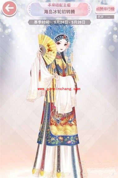 奇迹暖暖海岛冰轮初转腾评选赛怎么搭配