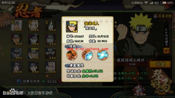 火影忍者手游疾风传漩涡鸣人技能介绍 疾风传鸣人怎么获得