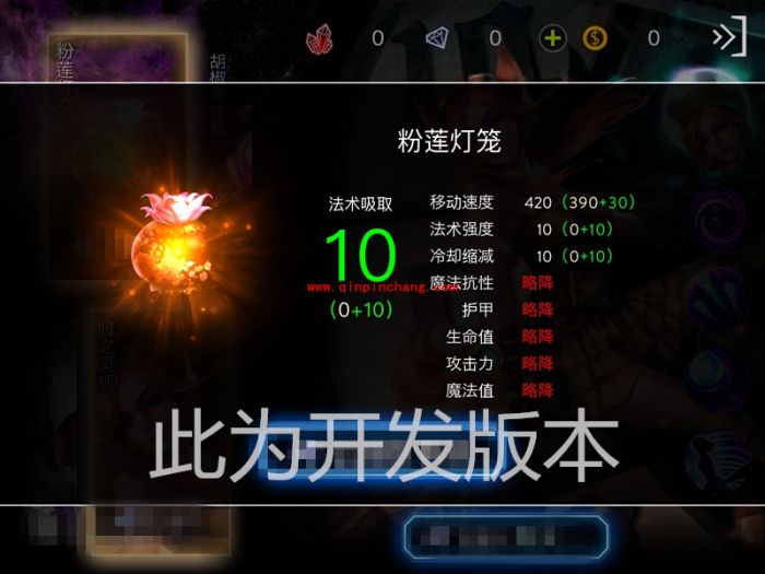 自由之战粉莲灯笼怎么样 魅新武器粉莲灯笼值得入手吗