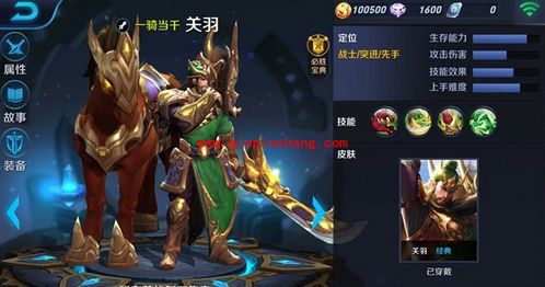 王者荣耀7月6日每日一题答案 关羽被动技能移动多少距离速度会提升2%?