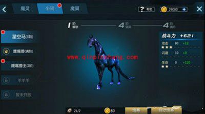 剑与魔法坐骑哪个好 四大坐骑属性解析大全