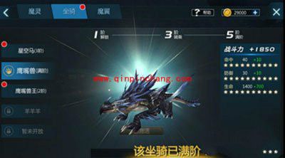 剑与魔法坐骑哪个好 四大坐骑属性解析大全