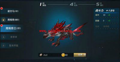 剑与魔法坐骑哪个好 四大坐骑属性解析大全