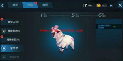 剑与魔法坐骑哪个好 四大坐骑属性解析大全