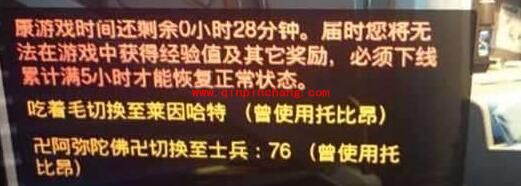 守望先锋健康游戏时间解除方法 防沉迷怎么解除