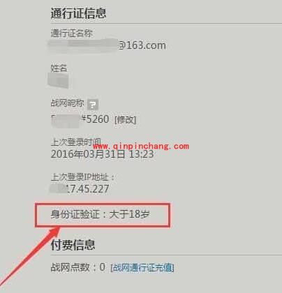 守望先锋健康游戏时间解除方法 防沉迷怎么解除