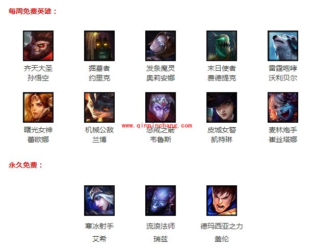 英雄联盟LOL4月1日有哪些周免英雄?英雄联盟LOL4月1日周免英雄介绍