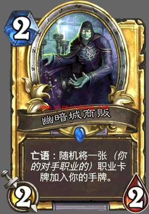 炉石传说幽暗城商贩怎么获得 幽暗城商贩怎么样