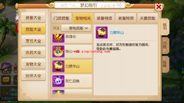 梦幻西游手游力劈宝宝怎么样_力劈宝宝伤害分析详解