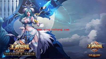 王者荣耀本周周免英雄 4.11