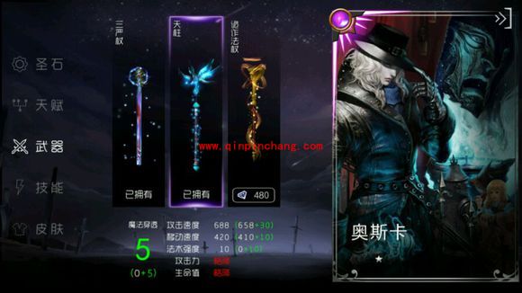 自由之战奥斯卡ap出装怎么玩?AP奥斯卡后期无敌视频分享