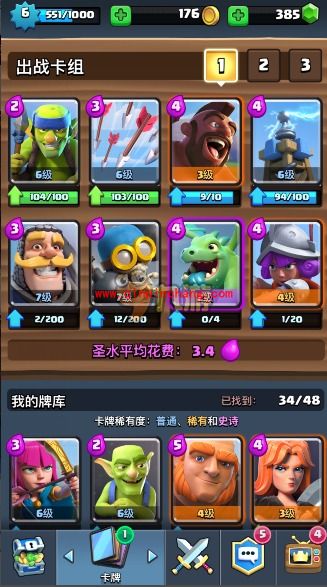 皇室战争卡组分数怎么计算 卡组分数计算公式及搭配方法解析