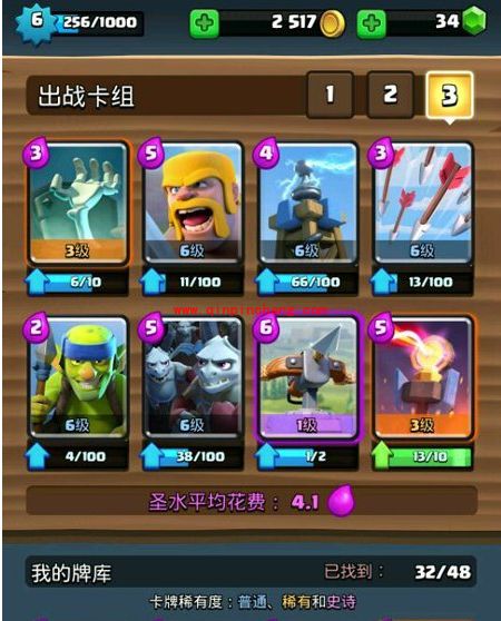 皇室战争初始卡怎么升级 初始卡升级攻略推荐