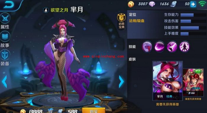 王者荣耀芈月怎么出装？王者荣耀芈月符文怎么搭配？