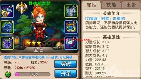 我叫MT2野德新之助技能怎么样?我叫MT2野德新之助怎么获得?