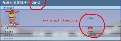 《实况足球2016》怎么获得足球先生?《实况足球2016》获得足球先生方法