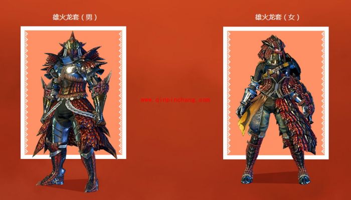 怪物猎人ol雄火龙套时装是永久的吗?怪物猎人ol雄火龙套时装怎么获得?