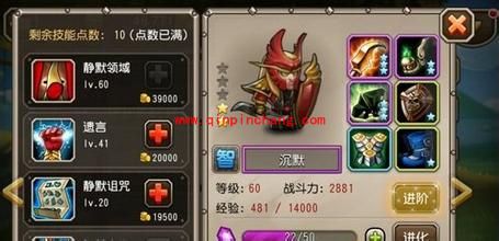 刀塔传奇沉默觉醒介绍 沉默后期竞技场效果分析