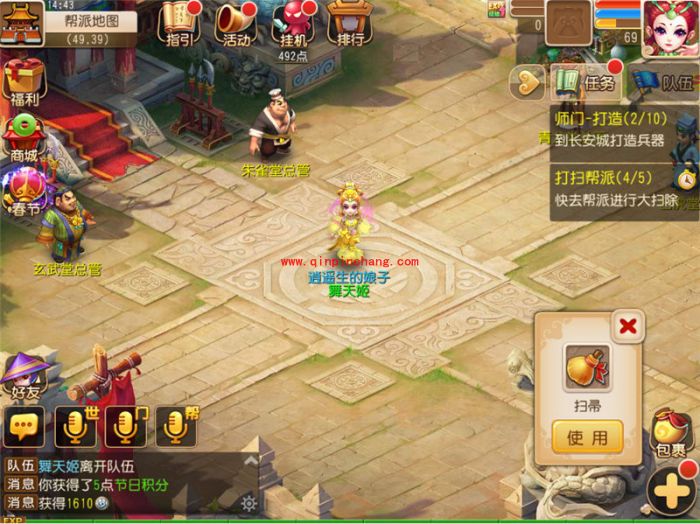 梦幻西游手游2016迎春活动时间？迎春活动一览