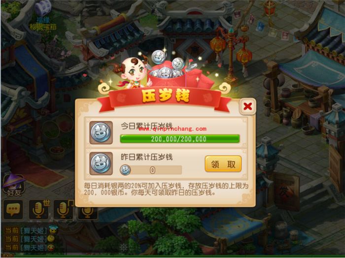 梦幻西游手游2016迎春活动时间？迎春活动一览